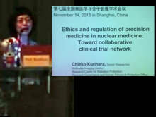 Ethics and regulation of precision medicine in nuclear medicine:Toward collaborative clinical trial network