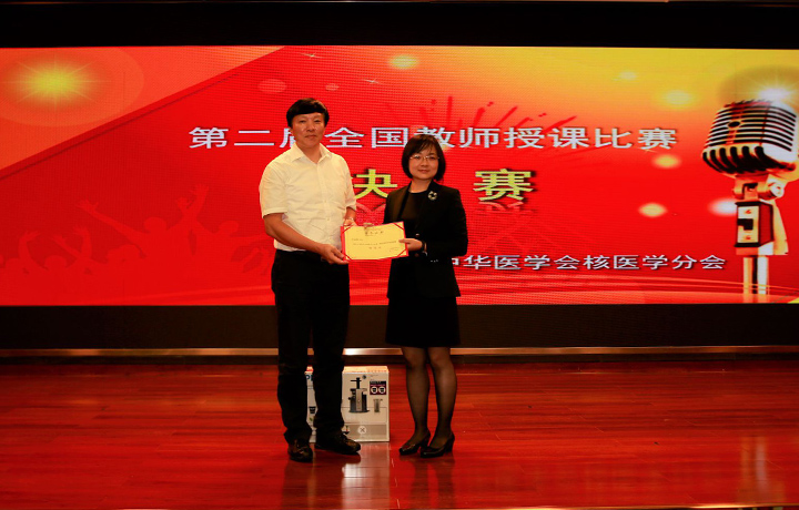 中华医学会核医学分会主委李亚明教授为特等奖获得者颁奖